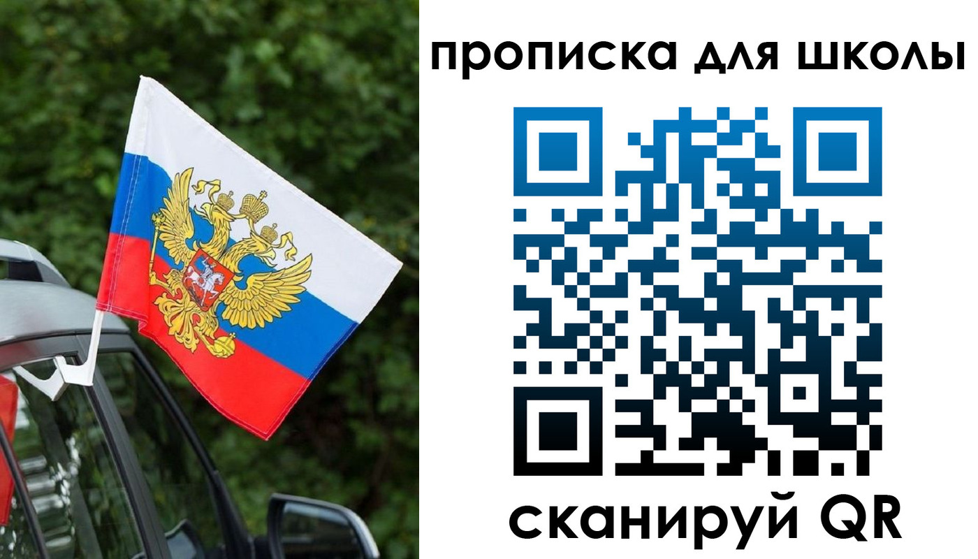 прописка поиск в Оренбургской области