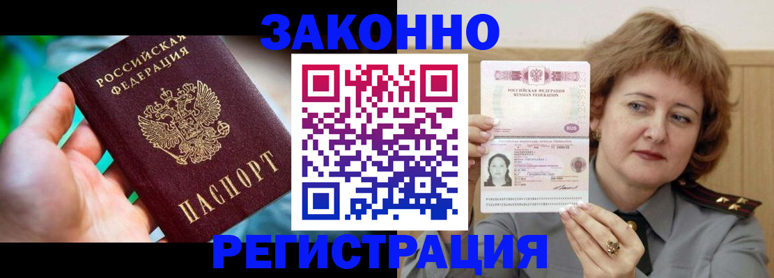 временная регистрация госуслуги в Оренбургской области