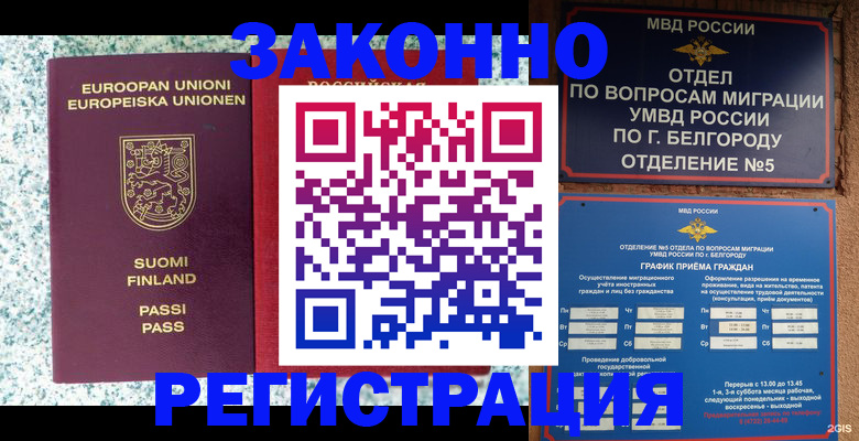 временная регистрация в квартире в Оренбургской области