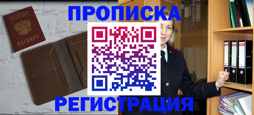 временная регистрация адрес в Оренбургской области