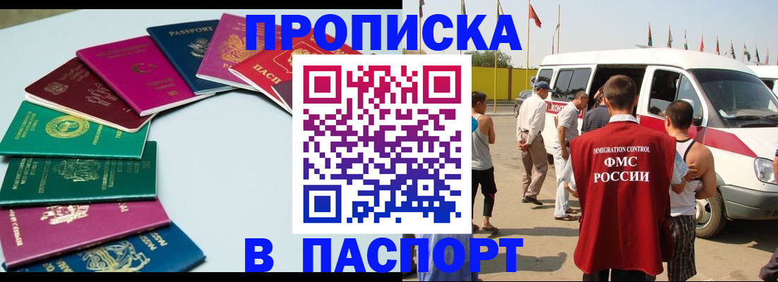 временная регистрация собственник в Оренбургской области